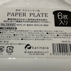 【新品未開封】紙皿　クロワッサン型　6枚入✖︎6ｾｯﾄ＝36枚の画像