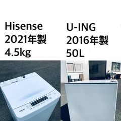 送料・設置無料★🌟限定販売新生活応援家電セット◼️冷蔵庫・洗濯機 2点セット✨