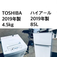 ★送料・設置無料★🌟2019年製✨家電セット 冷蔵庫・洗濯機 2点セット