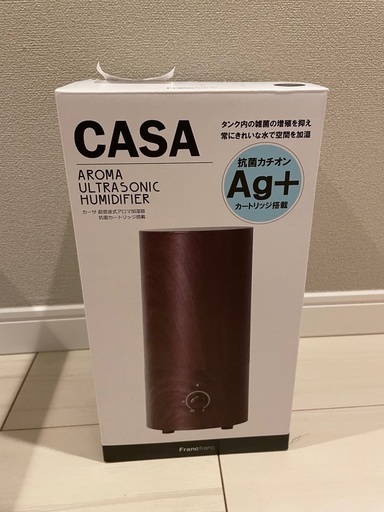 値下げ　加湿器　ほぼ新品未使用