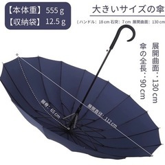 新品！頑丈な傘 メンズ 長傘 ジャンプ傘 16本骨  ワンタッチ グラスファイバー   頑丈 テフロン加工 超撥水 梅雨対策 紳士傘 収納ポーチ付き (ブルー)の画像