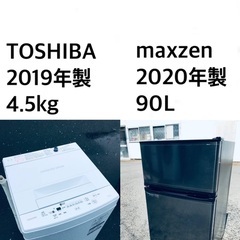 ✨★送料・設置無料★🌟  高年式✨家電セット 冷蔵庫・洗濯機 2点セット★