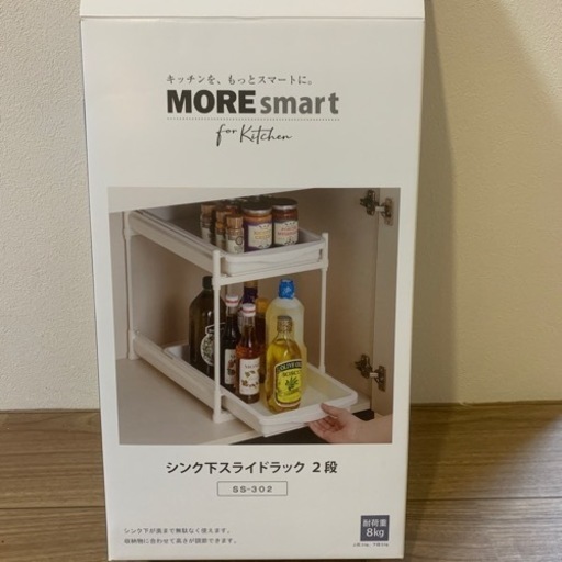値下げしました　キッチン下　収納