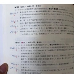 総合資格学院　1級建築士学科試験 2021年度 令和3年度 教材一式＋法令集＋αの画像