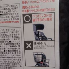 値下げ電動自転車　レインカバーの画像