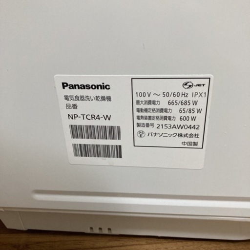 値下げしました。2021年7月購入　パナソニック プチ食洗 NP-TCR4-W 分水栓　食洗機ラック付き