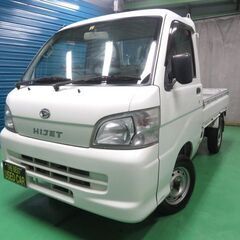 売約済み★20万円ポッキリでお売りします★H24年式ハイゼットトラック★車検付き★お引き取りからお乗り帰り頂けます★事故歴・修復歴なし★の画像