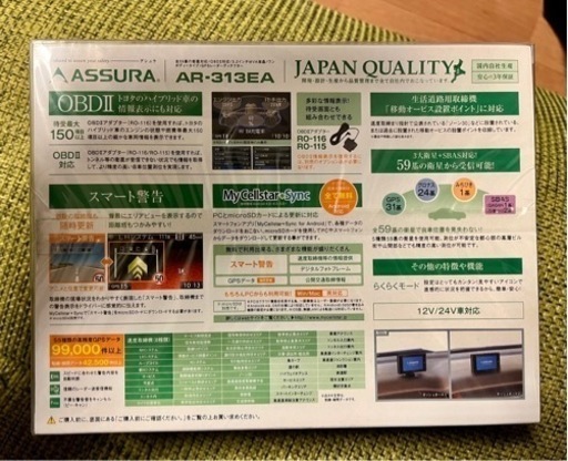 「新品」アシュラ　GPSレーダー　日本製
