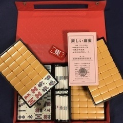 ★お取引者さま決定★麻雀牌セット 月刊近代麻雀 全国麻雀製造組合連合会