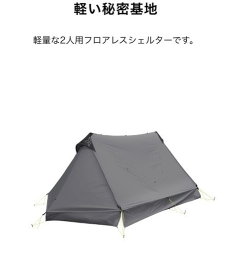 新品★ ニンジャシェルター ★ ダークグレー ★ パーゴワークス PAAGO WORKS NINJA SHELTER