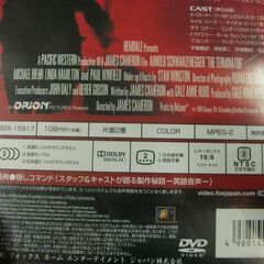 ターミネーター [DVD]　特別編　ディスク1枚組です。の画像