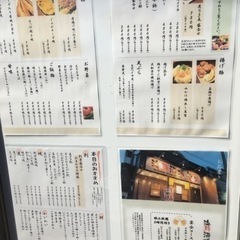 居酒屋で働きませんか！の画像