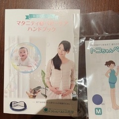 ★試着のみ★とこちゃんベルト2★新品アンダー腹巻★の画像