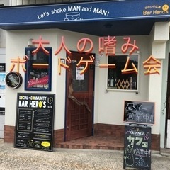 2/17(月) 大人の嗜み　BAR内ボドゲ会
