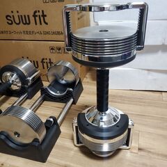 【取引相手決まりました】 新品同様 最新 SUW FIT 可変式ダンベル メタルダンベル 32kg 2本セットの画像