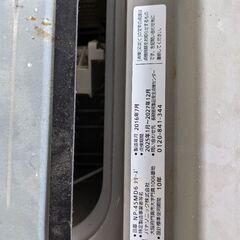?最終値下げ?Panasonic　ビルトイン食洗機?NP-45MD6 ? 2016年7月製造