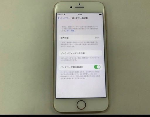 SIMフリー iPhone8 ゴールド 64GB