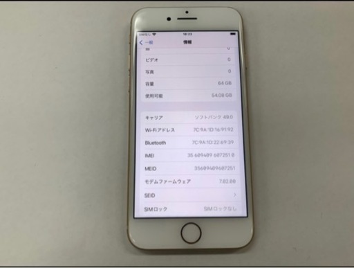  SIMフリー iPhone8 ゴールド 64GB