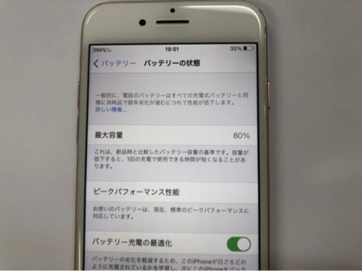 SIMフリー iPhone8 64GB ゴールド
