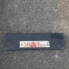 三角誘導標識の画像