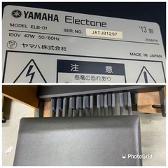 お薦め品‼️ヤマハ エレクトーン ステージアミニELB-01 2013年 #電子ピアノの画像