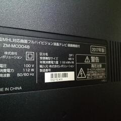 48型 MHL対応 曲面モニター 湾曲モニター LEDテレビ　ゲーミングモニター　デカいです！