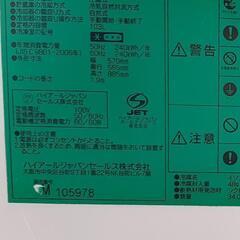 冷凍庫　中古　の画像