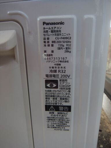 パナソニックエアコン4Ｋ　14～17畳用　２０１９年２００V　４８０００円　室内機クリーニング済 パナソニックエアコン4K 14～17畳用 2019年200V 48000円