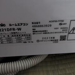 2021年製Panasonicエオリア取引者決定しましたの画像