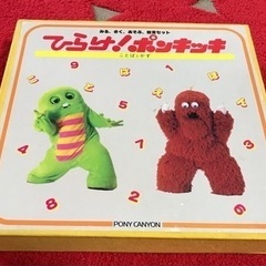 決まりました　ひらけ　ポンキッキ　教材の画像