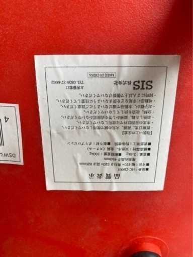 受け渡し者決定！！　大人気商品！！　4脚セット！！　イームズチェア　DSW シェルチェア　レッド