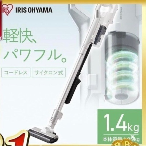 コードレス掃除機　【美品】