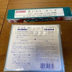 ☆アロマお香グッズセット☆新品未使用品の画像