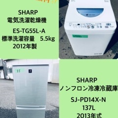 割引価格★生活家電2点セット【洗濯機・冷蔵庫】その他在庫多数❗️