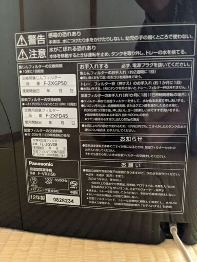 加湿空気清浄器