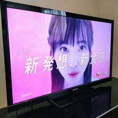 SONY BRAVIA 46V型(インチ) 液晶テレビ LEDバックライト