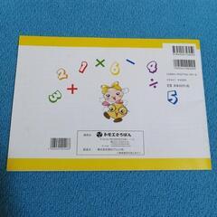 そろばん子供用テキストパッチートレーニング6の画像
