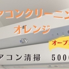 宮古島エアコンクリーニング。全額日払い可。時給1100円、昼食代...
