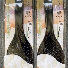 未使用　しゃもじ　2個セット
