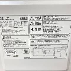 【決まりました】JT172(OT)アイリスオーヤマ IRIS OHYAMA 電子レンジ IMG-T177-5-W 50Hz専用 2020年製 白 ホワイト 通電動作確認済み 中古現状品 現地引き取りのみの画像