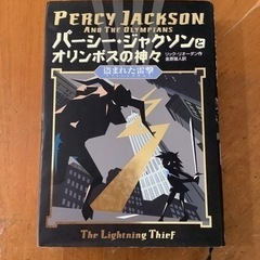 盗まれた雷撃