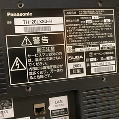 Panasonic  THー20LX80   綺麗ですよ    淡路島の中古テレビ屋ですの画像
