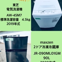 2020年式❗️割引価格★生活家電2点セット【洗濯機・冷蔵庫】その他在庫多数❗️　　