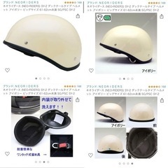 ネオライダース　ダックテール　ヘルメット　62センチ