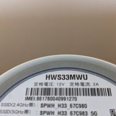 ホームルーターの画像