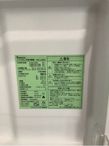 HerbRelax YRZ-C09B1 ヤマダ電機オリジナル 直冷式冷蔵庫 (90L) リサイクルショップ宮崎屋　佐土原店　22.4.25F