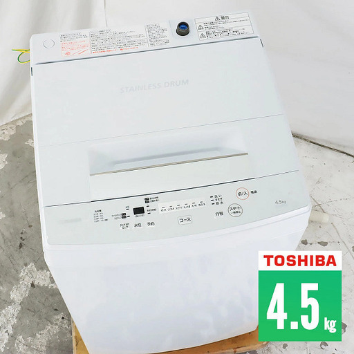 【訳あり特価】中古 全自動洗濯機 縦型 4.5kg 東芝 AW-45M5-W DB1135