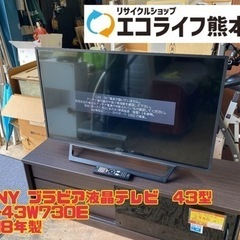 ④SONY ブラビア液晶テレビ　43型 KJ-43W730E 2018年製　【i1-0425】