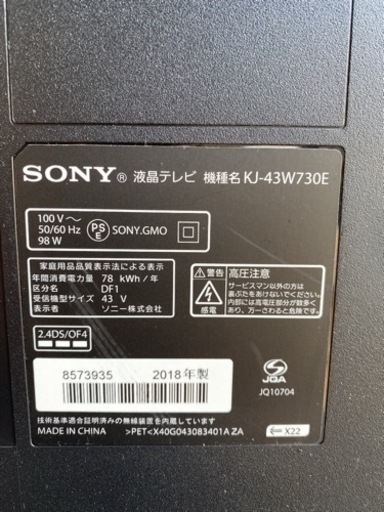 ④SONY ブラビア液晶テレビ　43型 KJ-43W730E 2018年製　【i1-0425】