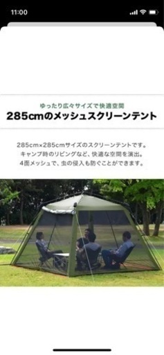 フィールドア　FIELDOOR ワンタッチ　スクリーンテント